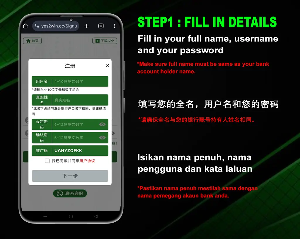 YES2WIN_Register_Account_1